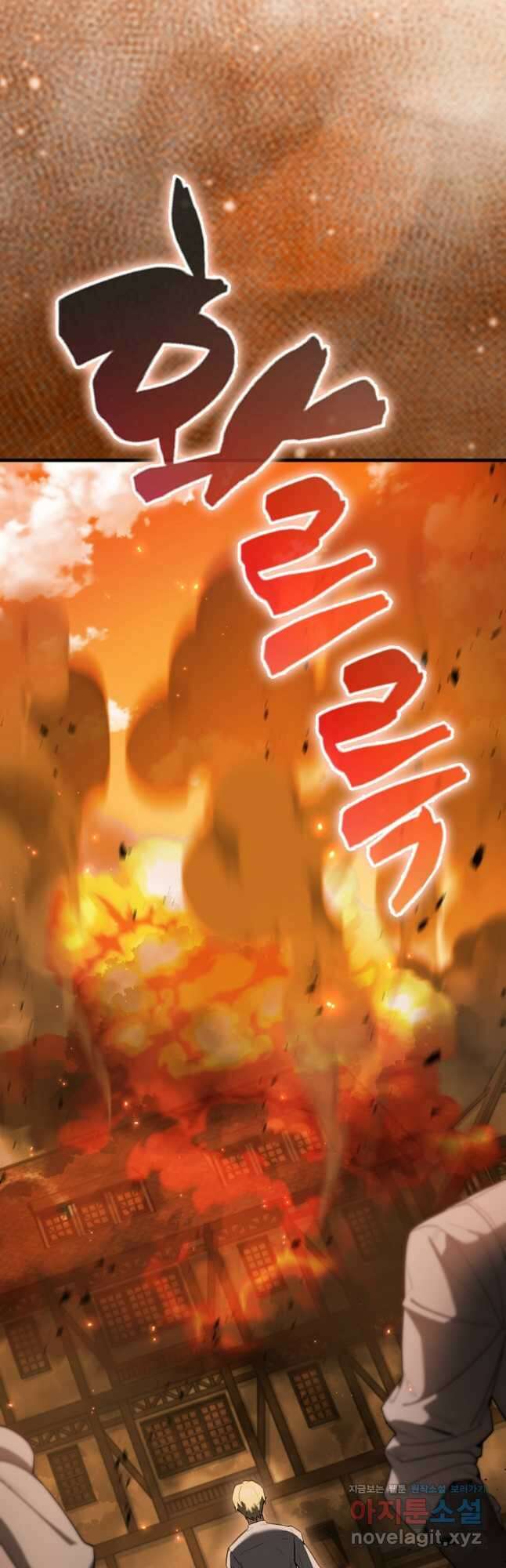 엑스트라가 너무 강함 29화 11