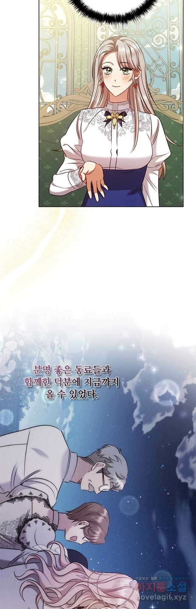 이혼당했지만 재벌입니다 79화 3