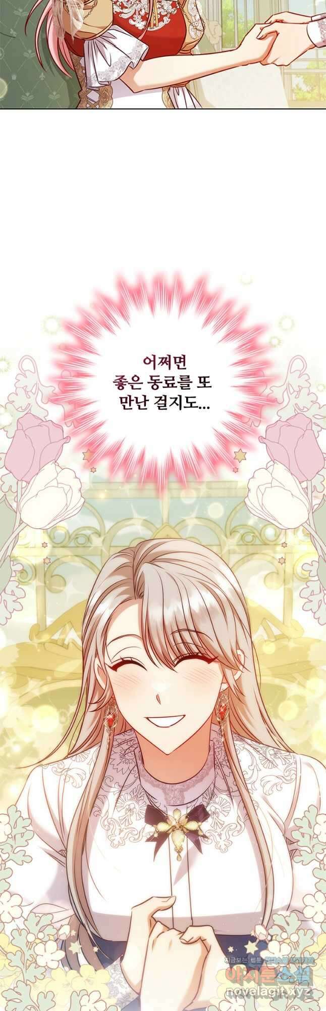 이혼당했지만 재벌입니다 79화 7