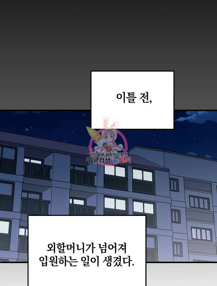 0살부터 슈퍼스타 21화 1