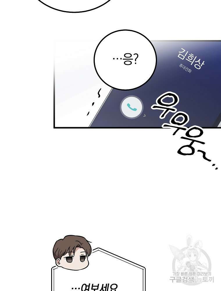 0살부터 슈퍼스타 21화 5