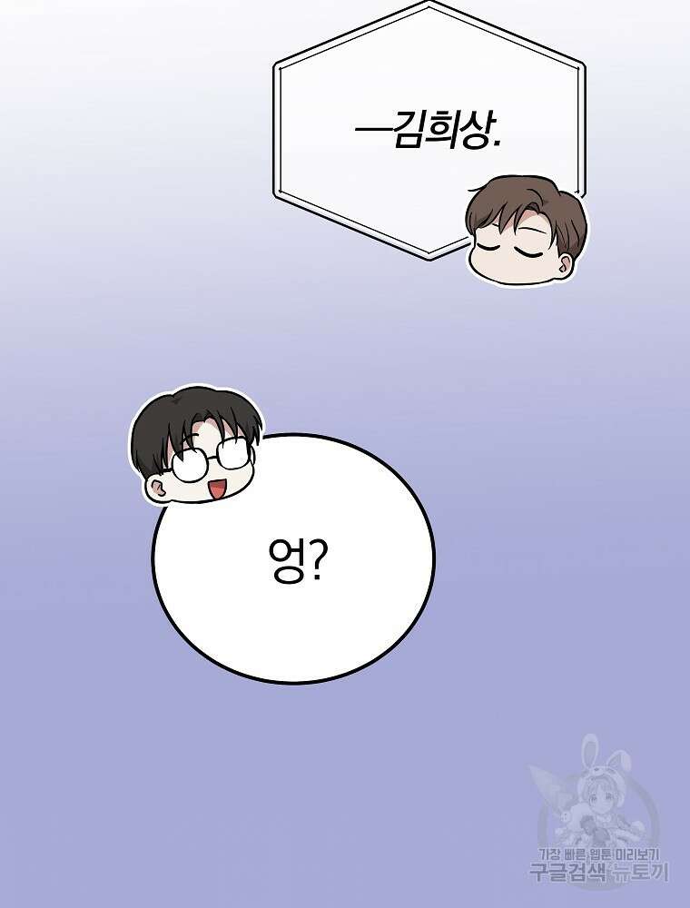 0살부터 슈퍼스타 21화 10