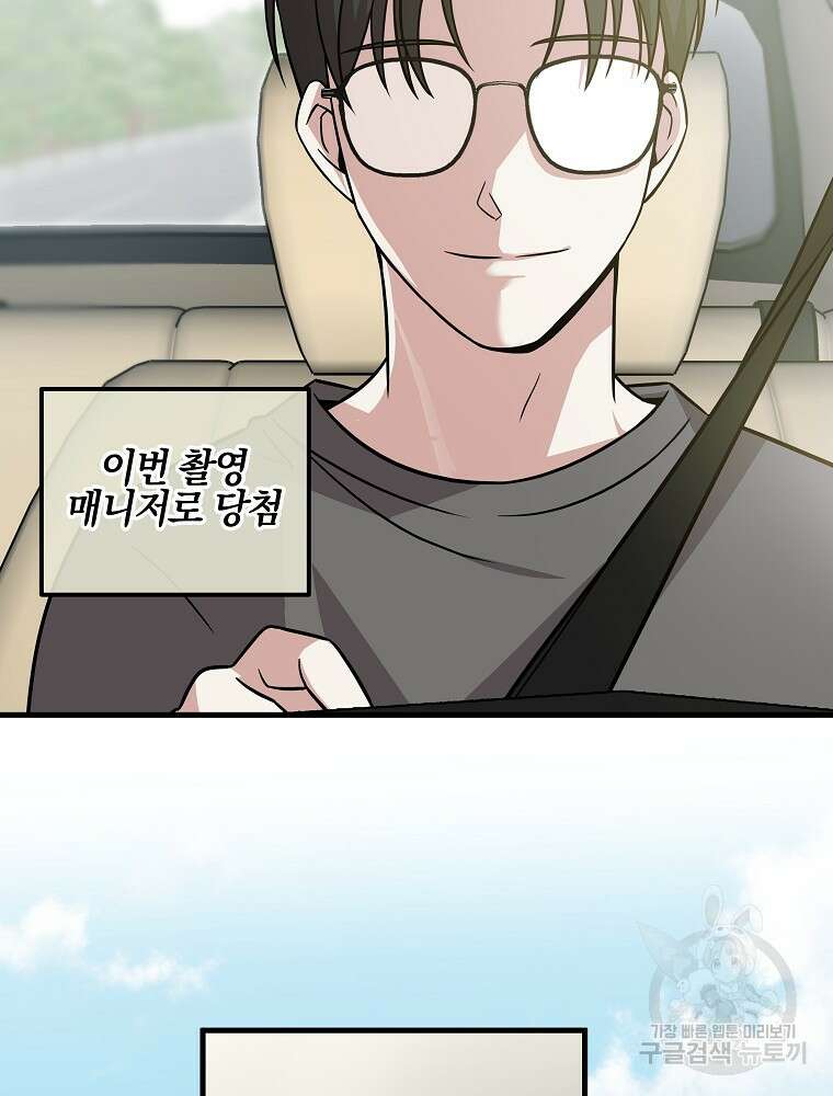 0살부터 슈퍼스타 21화 13