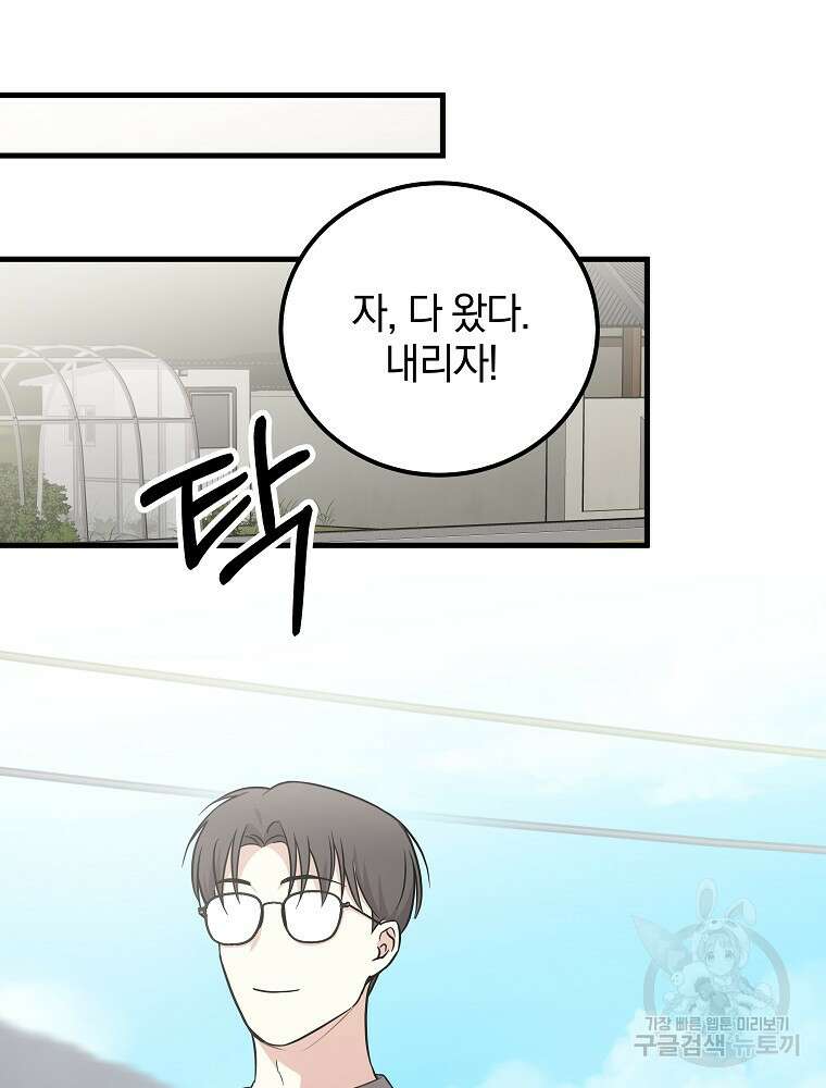 0살부터 슈퍼스타 21화 19