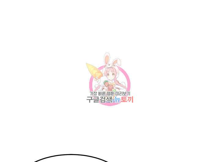 가을, 만나다 55화 1