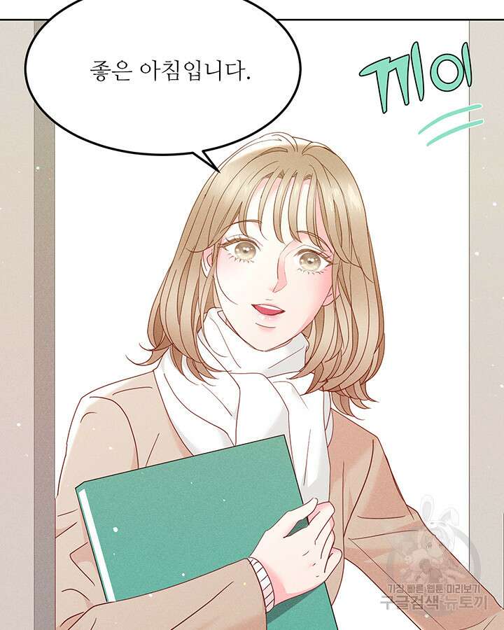 가을, 만나다 55화 2
