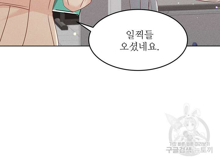 가을, 만나다 55화 5