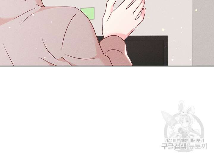 가을, 만나다 55화 7