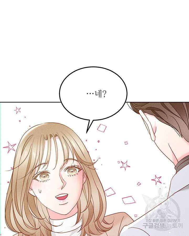 가을, 만나다 55화 10