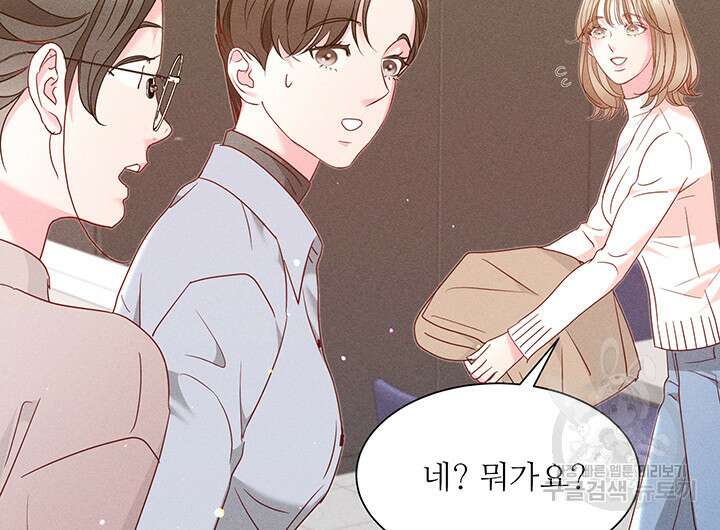 가을, 만나다 55화 18