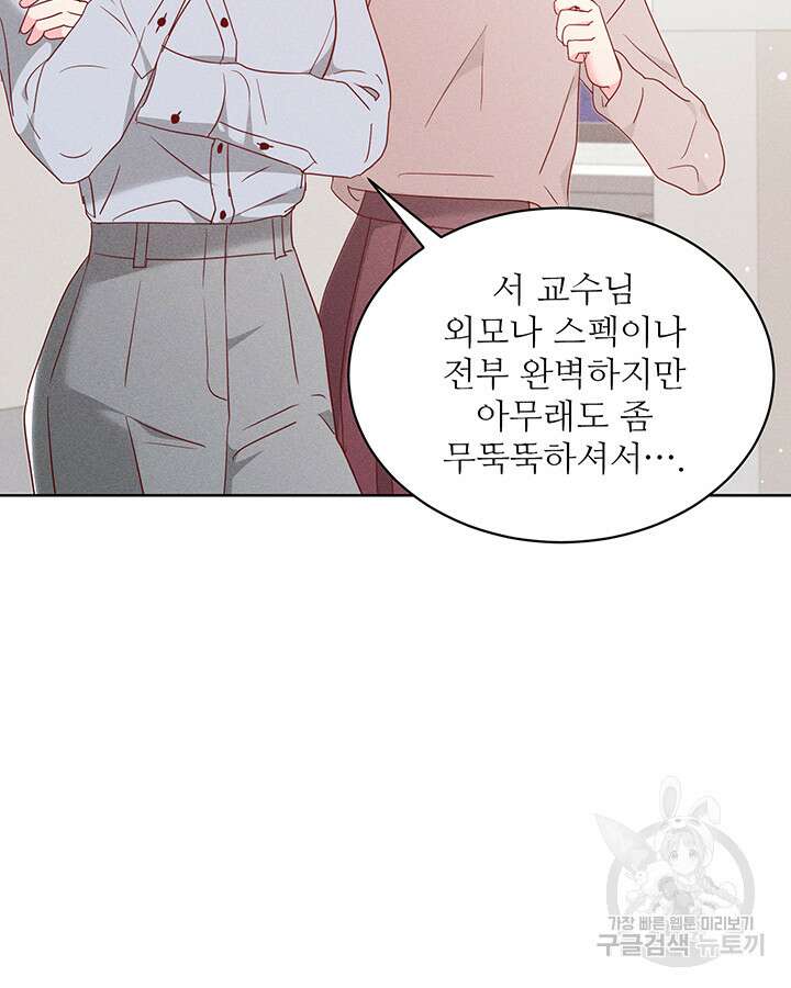 가을, 만나다 55화 21