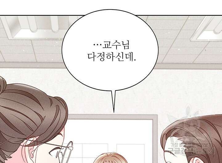 가을, 만나다 55화 23