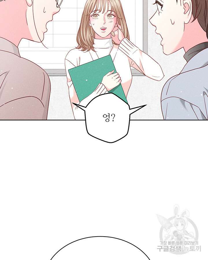 가을, 만나다 55화 24