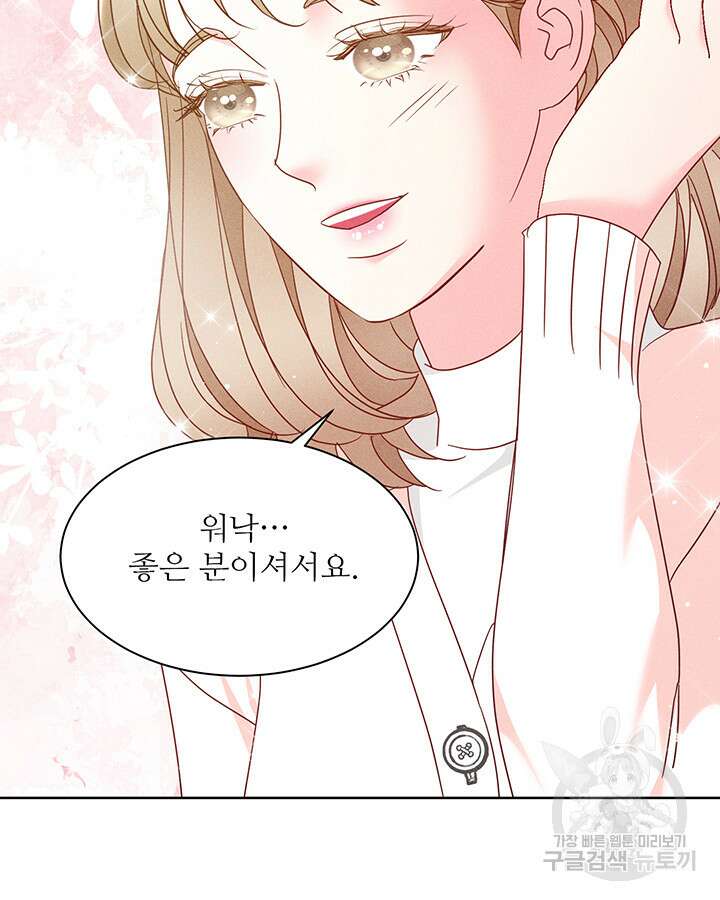 가을, 만나다 55화 30