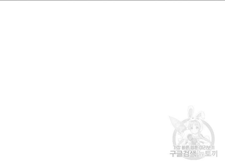 가을, 만나다 55화 33