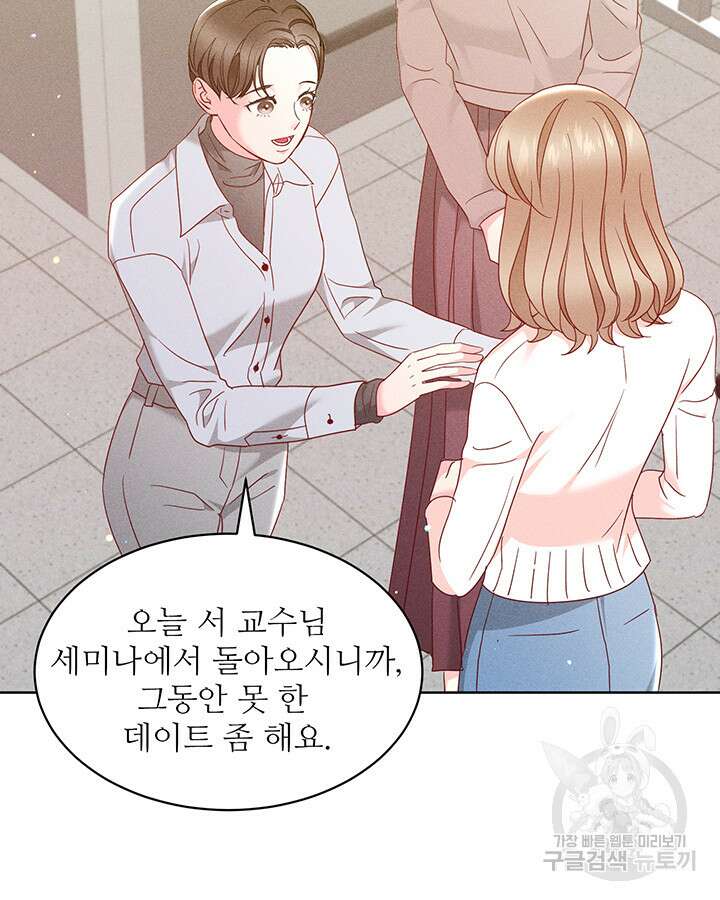 가을, 만나다 55화 35