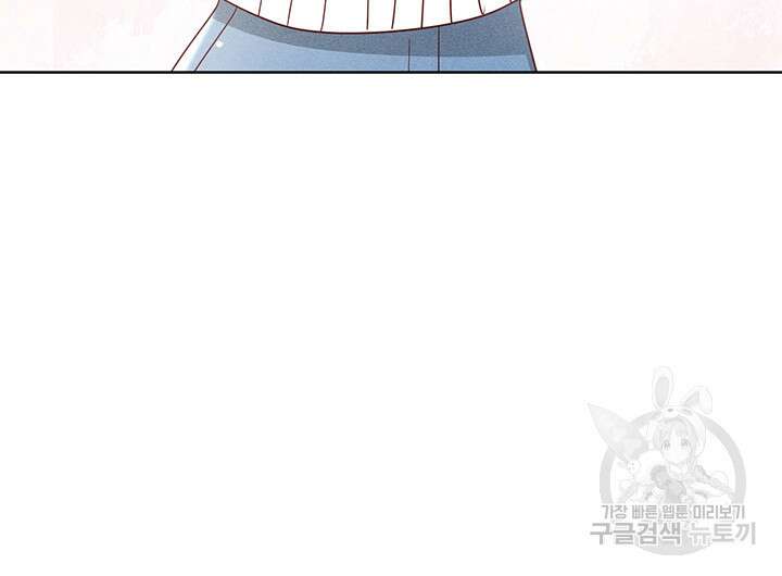 가을, 만나다 55화 38