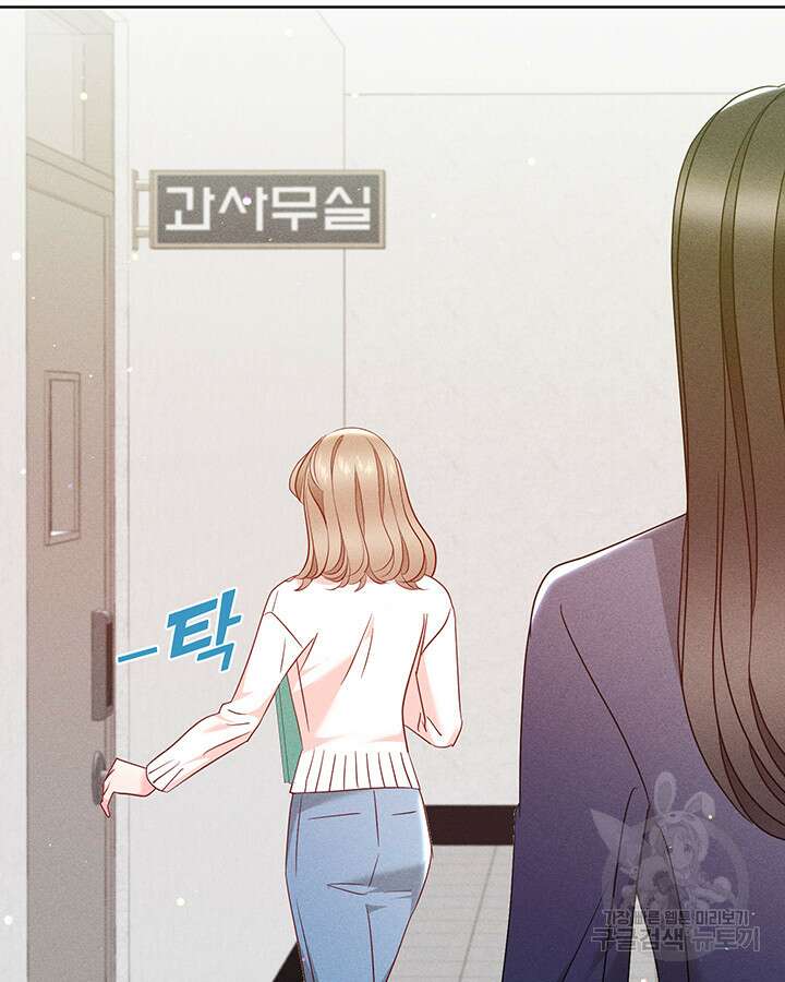 가을, 만나다 55화 39
