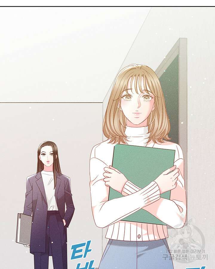 가을, 만나다 55화 41
