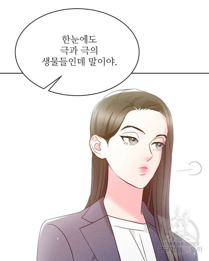 가을, 만나다 55화 43