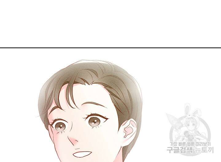 가을, 만나다 55화 45