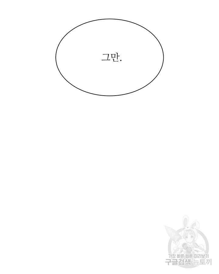 가을, 만나다 55화 48