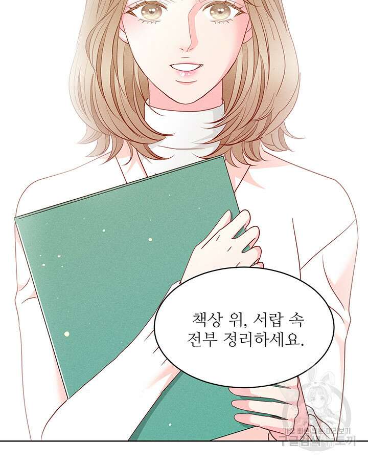 가을, 만나다 55화 50