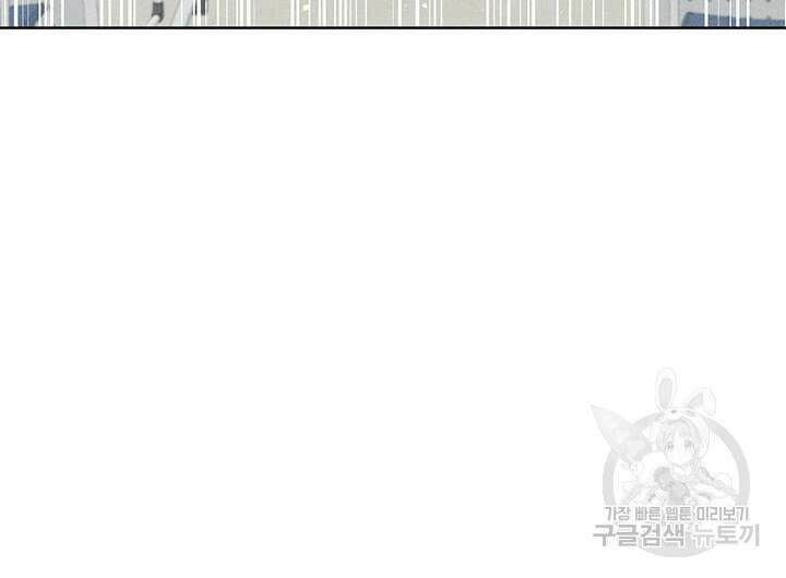 가을, 만나다 55화 53