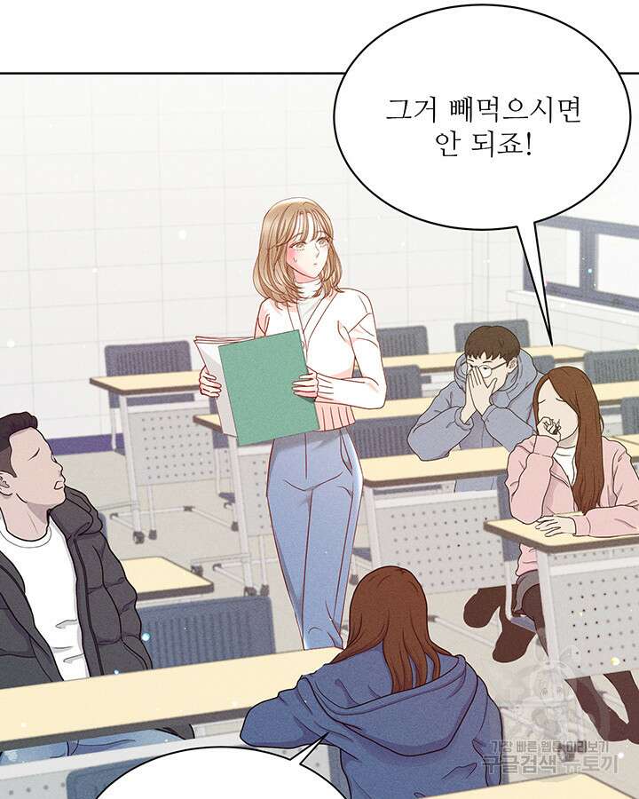 가을, 만나다 55화 54