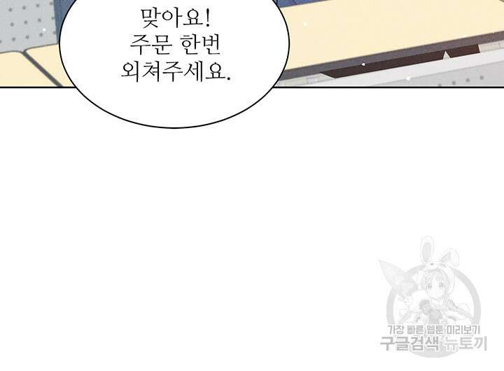 가을, 만나다 55화 55