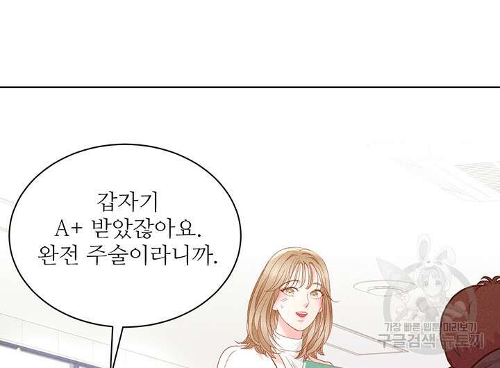 가을, 만나다 55화 58