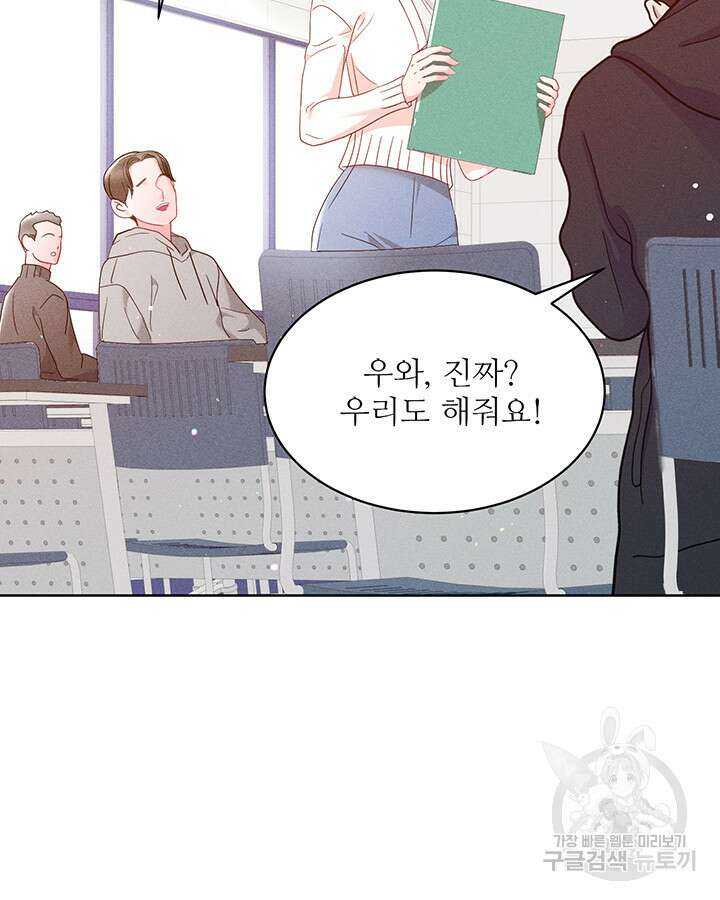 가을, 만나다 55화 59