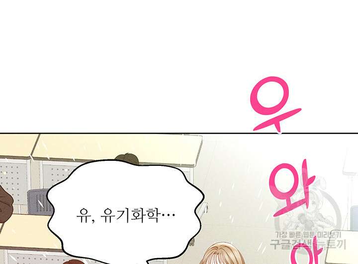가을, 만나다 55화 60