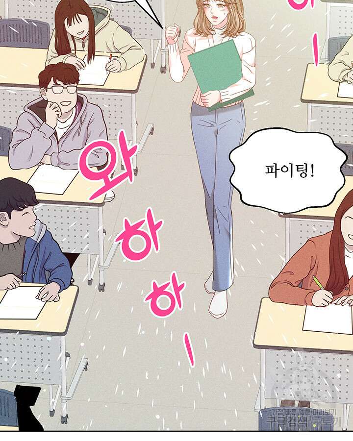 가을, 만나다 55화 61