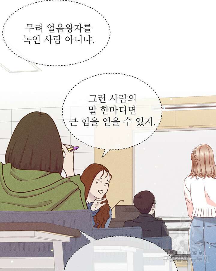 가을, 만나다 55화 63