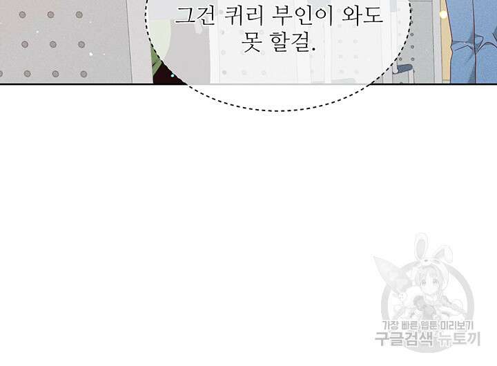 가을, 만나다 55화 64