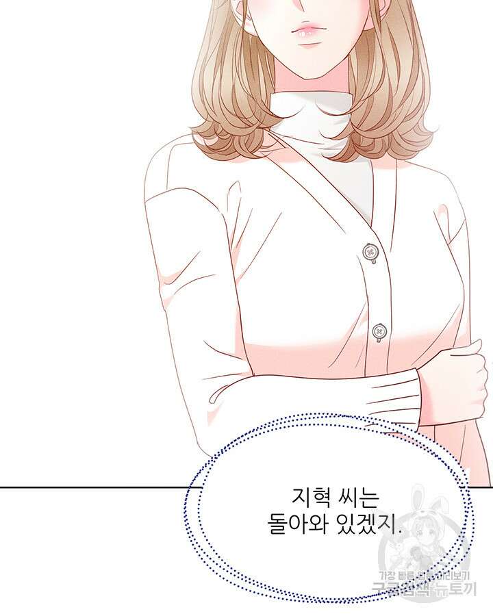 가을, 만나다 55화 68