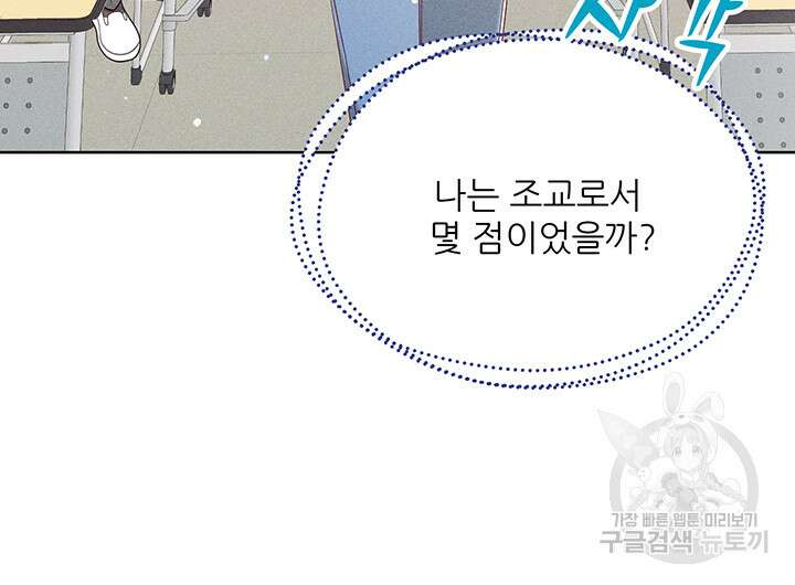 가을, 만나다 55화 71