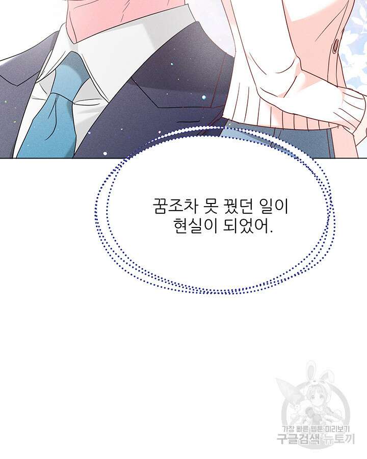 가을, 만나다 55화 76