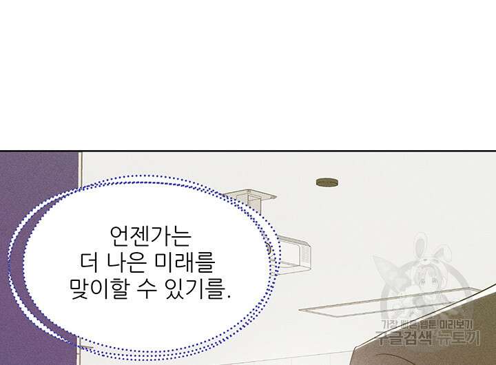 가을, 만나다 55화 80