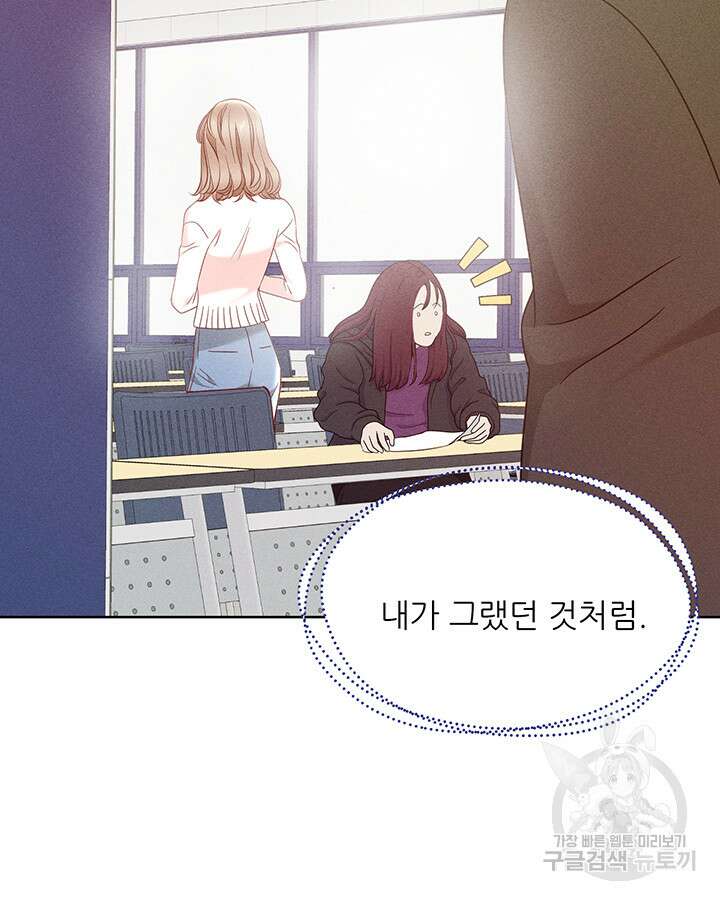 가을, 만나다 55화 81