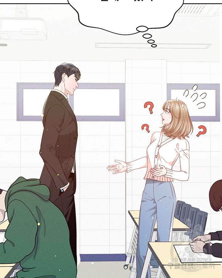 가을, 만나다 55화 90