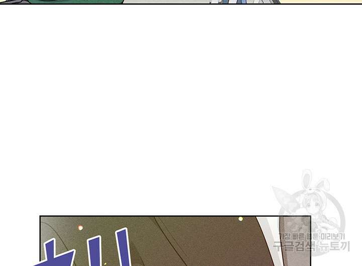 가을, 만나다 55화 91