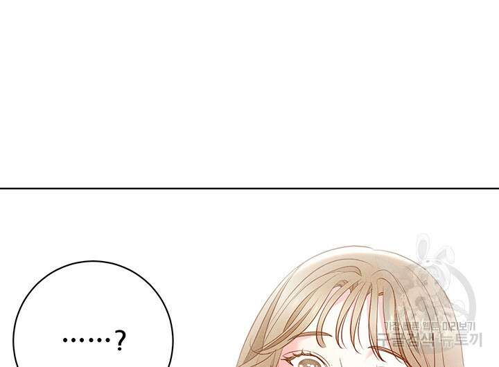 가을, 만나다 55화 93