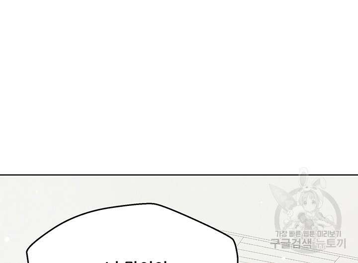 가을, 만나다 55화 95