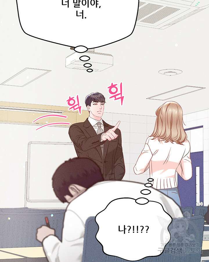 가을, 만나다 55화 96