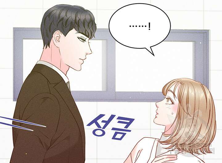 가을, 만나다 55화 104
