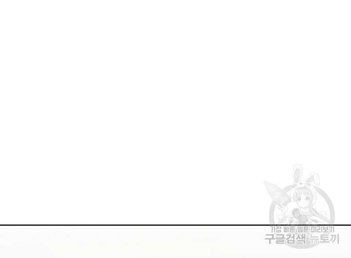 가을, 만나다 55화 106