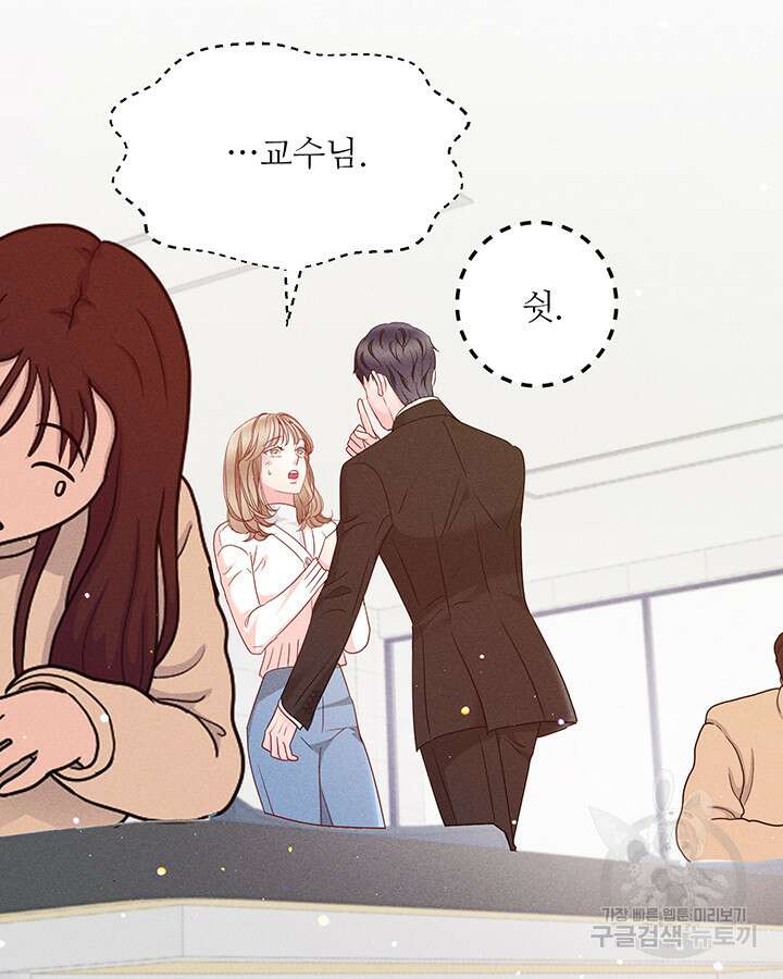 가을, 만나다 55화 107