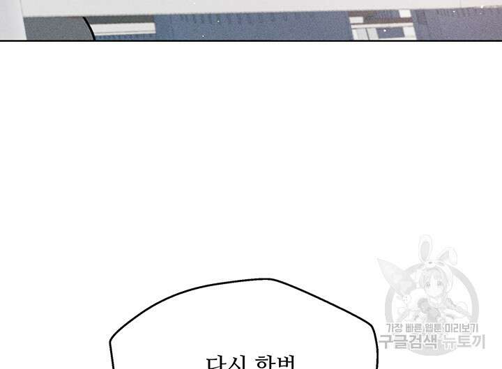 가을, 만나다 55화 108